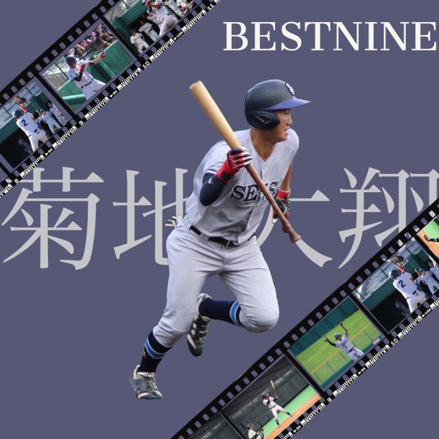 [タイトルホルダー]

菊地大翔(②旭川大学高)

⚾️BESTNINE⚾️
外野手 打率0.355

 #星槎道都大学
 #星槎道都大学硬式野球部
 #札幌学生野球連盟
 #盛り上がれ札六
 #秋季リーグ戦
 #bestnine 
 #センター
 #外野手
 #旭川大学高校 
 #旭川大学高校野球部